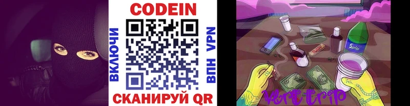 Кодеиновый сироп Lean напиток Lean (лин)  Ростов-на-Дону 
